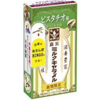 森永 ミルクキャラメル ピスタチオ味 12粒 10コ入り 2021/11/30発売 (4902888251245)