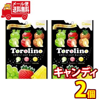(全国送料無料)ライオン菓子 トロリーノミルクキャンディー 72g 2コ入 おかしのマーチ(4903939020063sx2m)