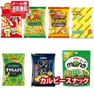 (全国送料無料)お菓子 詰め合わせ じゃがりこも入ったカルビーだけのお試しスナックセット7袋  メール便 (omtmb8224)【 詰め合わせ スナック 小袋 お菓子】