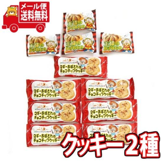 全国送料無料) お菓子 詰め合わせ 王様のわすれもの・マギー 全国送料無料) お菓子 詰め合わせ 王様のわすれもの・マギー