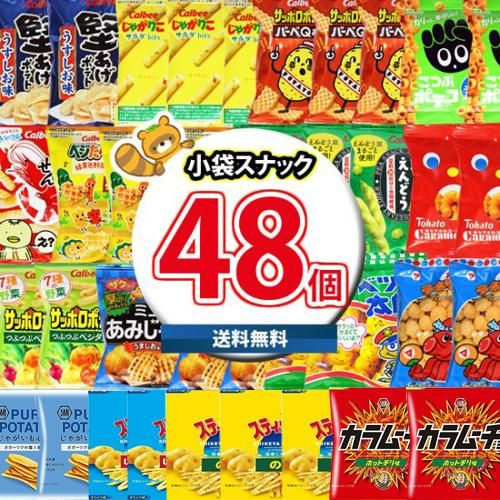 地域限定送料無料 お菓子 詰め合わせ カルビー 湖池屋 東ハトなど16種類 ミニスナック 山盛り セット おかしのマーチ Omtma8104k 大量 スナック菓子 プレゼント お菓子 詰合せ 公式 おかしのマーチ 袋詰専門店