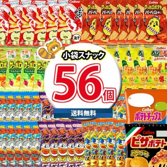 地域限定送料無料)お菓子 詰め合わせ ハッピーボックス 駄菓子の