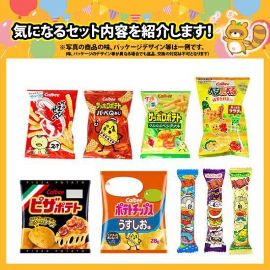 Amazon.co.jp: 駄菓子 昔懐かし 詰め合わせ セット 約100種 100