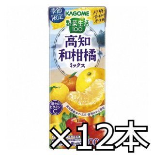 カゴメ 野菜生活100 高知和柑橘ミックス195ml x 12本 (4901306001578h)