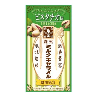 森永 ミルクキャラメル ピスタチオ味 12粒 10コ入り 2022/09/27発売 (4902888257810)