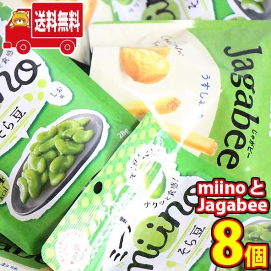 【mii】お菓子　まとめ売り　詰め合わせ 250円 お菓子 袋 詰め合わせ キャンペーン セットZ1【 送料無料
