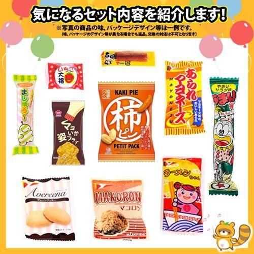 駄菓子 うまい棒 おやつカルパス サイダー餅 地域限定送料無料)お菓子 詰め合わせ カルパス・うまい棒入り