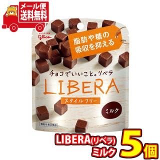 (全国送料無料) お菓子 詰め合わせ グリコ LIBERA(リベラ)〈ミルク〉 50g 5コ入り メール便 (4901005500068x5mz)
