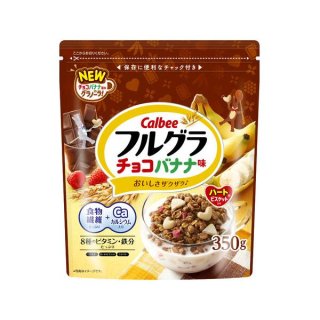カルビー フルグラ チョコバナナ味 350g 8コ入り 2023/03/13発売 (4901330746629)