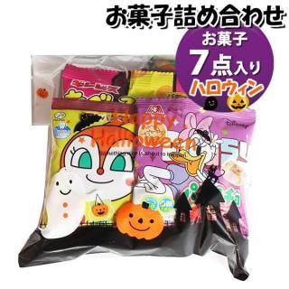 お菓子 詰め合わせ ハロウィン袋 475円 袋詰め おかしのマーチ (omtma8516)【お菓子詰め合わせ 駄菓子 お祭り 500円台 子ども会 イベント 問屋 販促 縁日 子供会 こども会】