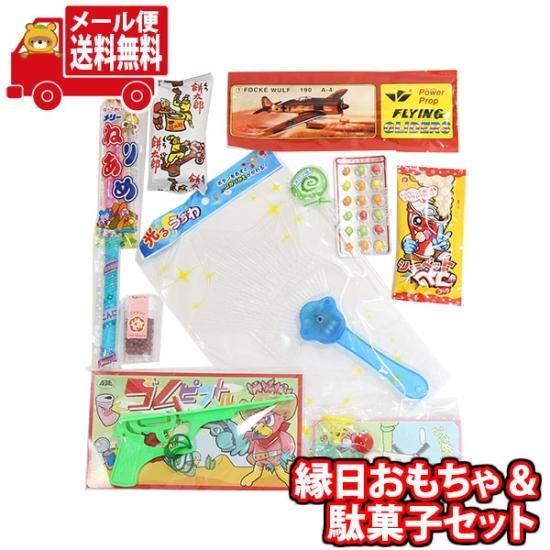 (全国送料無料) たのしい縁日おもちゃと駄菓子セット（B) メール便 (omtmb8764)【お菓子 詰め合わせ 個包装 送料無料 お祭り 夏祭り  お菓子セット 子供 プレゼント】 - 【公式】おかしのマーチ 袋詰専門店