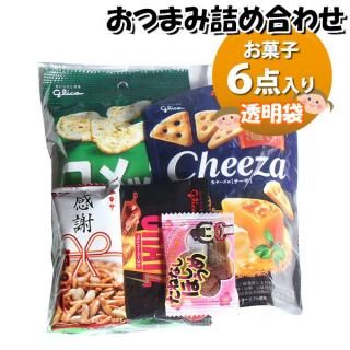 お菓子 詰め合わせ 透明袋 133円 袋詰め おかしのマーチ お菓子 詰め合わせ 透明袋 133円 袋詰め おかしのマーチ
