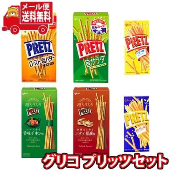 全国送料無料) グリコ プリッツ(4種・計4コ)とおまけの 全国送料無料) グリコ プリッツ(4種・計4コ)とおまけの