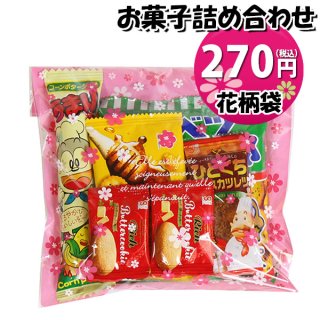 お菓子の袋詰め - 【公式】おかしのマーチ 袋詰専門店