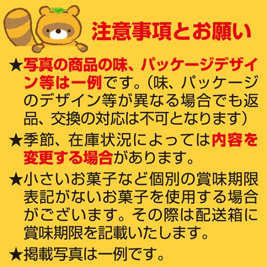 全国送料無料)お菓子 詰め合わせ 油で揚げないいかり豆(4コ) メール便