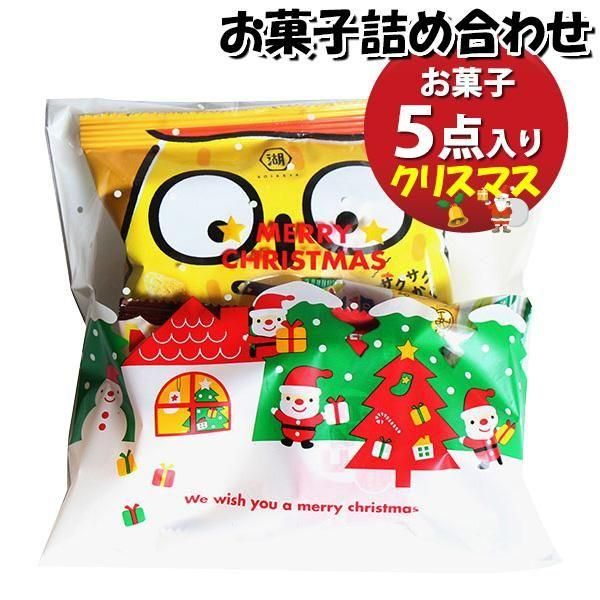 お菓子 詰め合わせ クリスマス袋 342円 袋詰め おかしのマーチ お菓子 詰め合わせ クリスマス袋 342円 袋詰め おかしのマーチ