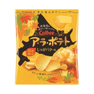 カルビー ア・ラ・ポテト じゃがバター味 67g 12コ入り 2023/09/11発売 (4901330600327)