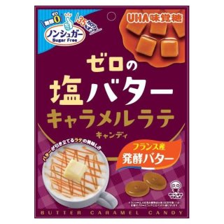 UHA味覚糖 ゼロの塩バターキャラメルラテキャンディ 81g 6コ入り 2023/09/18発売 (4902750949027)