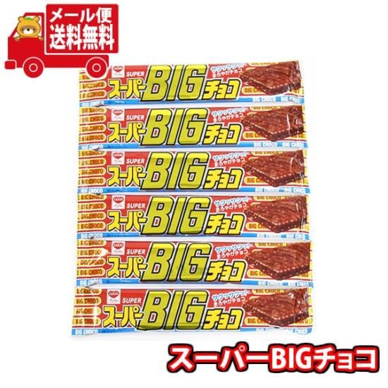 全国送料無料)お菓子 詰め合わせ リスカ スーパーBIGチョコ(6コ 全国送料無料)お菓子 詰め合わせ リスカ スーパーBIGチョコ(6コ