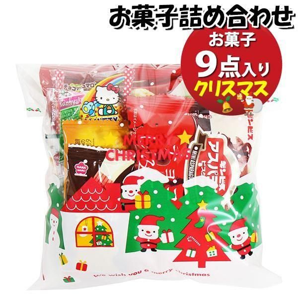 お菓子 詰め合わせ クリスマス袋 570円 袋詰め おかしのマーチ お菓子 詰め合わせ クリスマス袋 570円 袋詰め おかしのマーチ