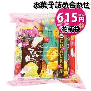 バイヤー厳選用品 詰め合わせ お菓子 花柄袋 おかしのマーチ 袋詰め 570円 菓子