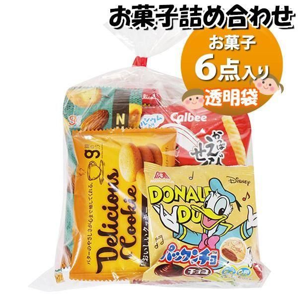 お菓子 詰め合わせ 透明袋 522円 袋詰め おかしのマーチ お菓子 詰め合わせ 透明袋 522円 袋詰め おかしのマーチ