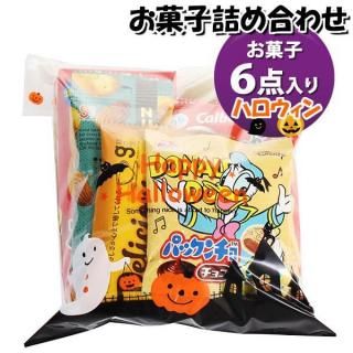 地域限定送料無料)お菓子 詰め合わせ ポテトチップスが入った 地域限定送料無料)お菓子 詰め合わせ ポテトチップスが入った