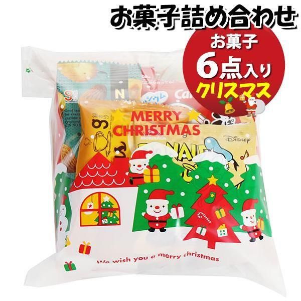 お菓子 詰め合わせ クリスマス袋 712円 袋詰め おかしのマーチ
