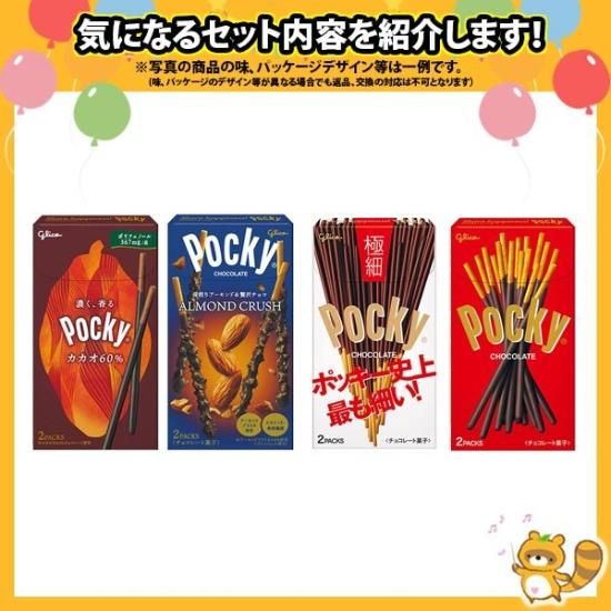 おまけ付き！】夏こそチョコ！！夏は冷やしておいしい！ グリコ