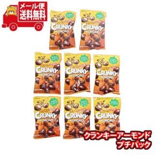 (全国送料無料)ロッテ クランキーアーモンドプチパック【8コ】メール便 (4903333250264sx8mz)