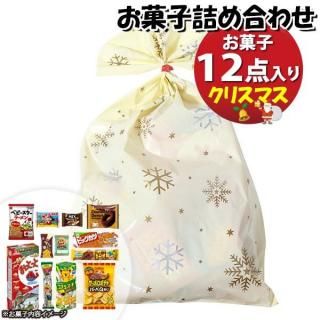 お菓子 詰め合わせ クリスマス袋 997円 袋詰め おかしのマーチ (omtma9441)【お菓子詰め合わせ 駄菓子 お祭り 1000円台 子ども会 イベント 問屋 販促 縁日 子供会】