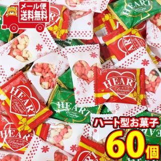 (全国送料無料)お菓子 詰め合わせ バレンタインにおすすめ!不二家ハートチョコレートと可愛いハートあられの詰め合わせ(3種・計60コ)メール便 (omtmb9436z)