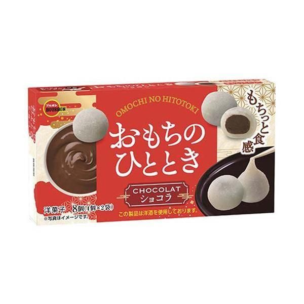 ブルボン おもちのひとときショコラ 8個（4個×2袋） 6コ入り