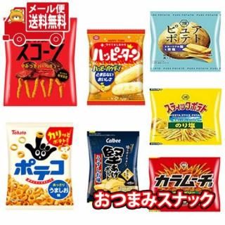 (全国送料無料)お菓子 詰め合わせ 【7コ】1500円ポッキリ!すぐ飲める クイックおつまみスナックセット メール便 (omtmb9555)