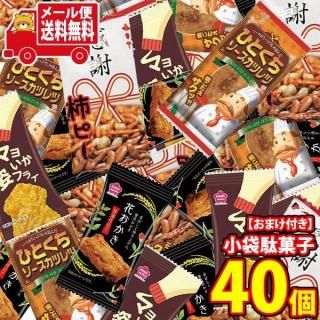 (全国送料無料)お菓子 詰め合わせ 【グリコプリッツおまけ付き!】小袋駄菓子おつまみセット【4種・計40コ】 メール便 (omtmb9595)