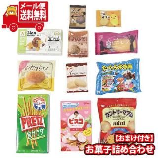 (全国送料無料)お菓子 詰め合わせ 【アニマルブロックおまけ付き!】グリコも入ったお菓子 詰め合わせ10個セット メール便 (omtmb9607)
