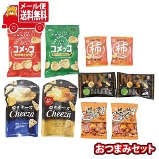 (全国送料無料)お菓子 詰め合わせ グリコ チーザ・コメッコ入りプチおつまみセット(10コ) メール便 (omtmb9612)