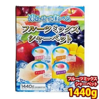 ñʡ ȥ ե롼ĥߥå㡼٥å 1440g (4531915015538)