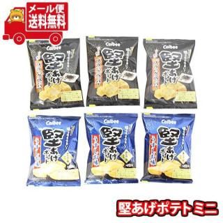 (全国送料無料)お菓子 詰め合わせ カルビー 堅あげポテト ミニサイズ 2種・計6コ(うすしお味・ブラックペッパー)メール便 (omtmb9618)