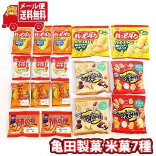 (全国送料無料) お菓子 詰め合わせ いろんな種類を食べ比べ!亀田製菓 人気お菓子セット(7種・計17コ) メール便 (omtmb9625)