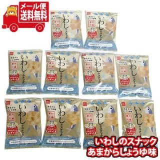 (全国送料無料)お菓子 詰め合わせ おやつカンパニー 素材市場 いわしのスナックあまからしょうゆ味 ミニサイズ 10個入 メール便 (4902775073448px10m)