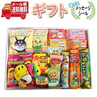 お菓子 ギフト (全国送料無料)【選べるメッセージシール】 パッケージも可愛い小袋お菓子詰め合わせプチギフト(11種・計14コ入)メール便 (omtmb9622g)