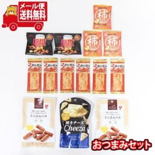 (全国送料無料)お菓子 詰め合わせ クイックおつまみセットA メール便 (omtmb9630)