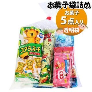 お菓子 詰め合わせ 透明袋 475円 袋詰め おかしのマーチ (omtma9613)【お菓子詰め合わせ 駄菓子 お祭り 500円台 子ども会 イベント 問屋 販促 縁日 子供会】