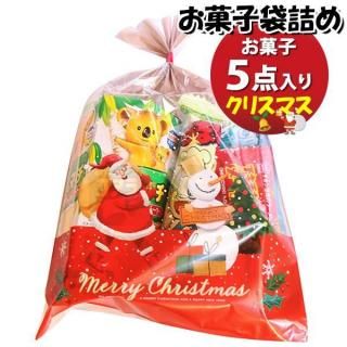 お菓子 詰め合わせ クリスマス袋 541円 袋詰め おかしのマーチ (omtma9616)【お菓子詰め合わせ 駄菓子 500円台 クリスマス会 子ども会 イベント 販促】
