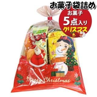 お菓子 詰め合わせ クリスマス袋 494円 袋詰め おかしのマーチ (omtma9620)【お菓子詰め合わせ 駄菓子 500円台 クリスマス会 子ども会 イベント 販促】