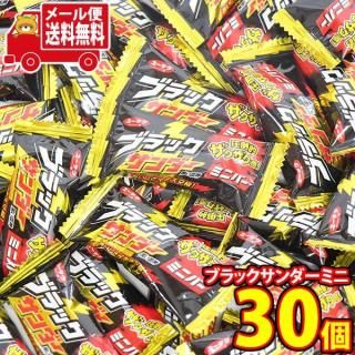 (全国送料無料)ユーラク ブラックサンダーミニバー【30コ】(期間限定増量中)メール便 (4903032243819px30mz)