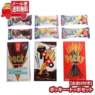 (全国送料無料)お菓子 詰め合わせ ビスコミニパックが2個おまけで付いてくる!ポッキー・トッポセット(6種・計9コ) メール便 (omtmb9653z)