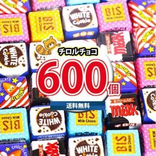 (地域限定送料無料) お菓子 詰め合わせ チロルチョコ(バラエティ)600コセット(4902780053152px600kk)