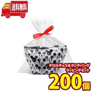 (地域限定送料無料) お菓子 詰め合わせ 【200コ】チロルチョコ(バラエティ)ランチバッグラッピングセット(omtma9612kk)